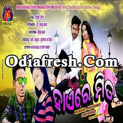 Hai Re Mita  - New Sambalpuri Song (Dushmanta Suna)